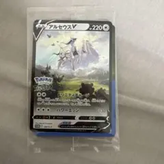 アルセウスV：『Pokémon LEGENDS アルセウス』早期購入特典 PR…