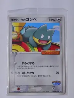 ポケモンカード ポケパークのゴンベのサムネイル