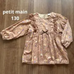 petit main 花柄チュニック 130