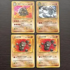 ゴローニャ 他 旧裏 ◆ 第3弾拡張パック 化石の秘密