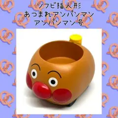 あつまれアンパンマン アンパンマン号 ソフビ マスコット 乗り物 2019年