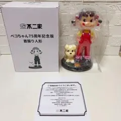 新品未開封】ペコちゃん 75周年記念版 首振り人形 - メルカリ