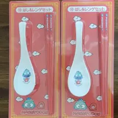 ハンギョドン 当りくじ 2点セット