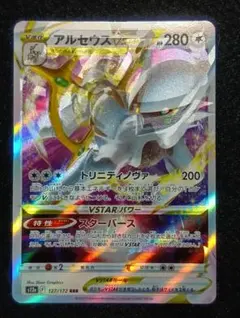 2026年最新】アルセウスvstar ur psa9の人気アイテム - メルカリ