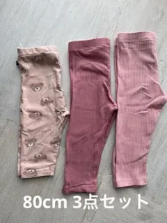 【最終値下げ】レギンス80cm3点セットfutafuta
