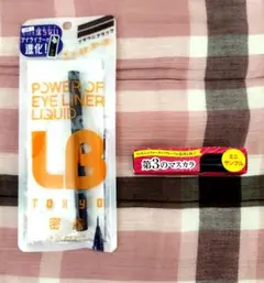 LB パワーオブアイライナー リキッドRブラウンブラック 新品未開封　おまけ付きのサムネイル