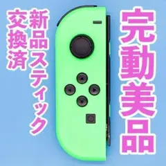 ニンテンドー　ジョイコン(左)　ネオングリーン 58
