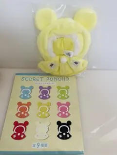 ディズニーストア シークレットポンチョ イエロー　黄色　コスチューム