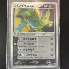 バンギラスex ☆ 拡張パック 金の空、銀の海 093/106 バンギラスex ☆ 拡張パック 金の空、銀の海 093/106 - メルカリ