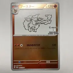 ブースター：YU NAGABA × ポケモンカードゲーム PROMO SV-P… - メルカリ