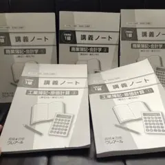 2026年最新】簿記1級 クレアールの人気アイテム - メルカリ