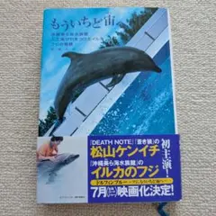 もういちど宙へ