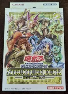 2026年最新】ストラクチャーデッキ精霊術の使い手の人気アイテム