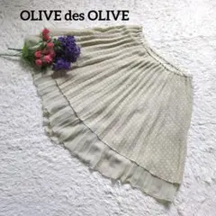 OLIVE des OLIVEオリーブデオリーブ【ドッド】プリーツスカートF