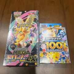 ポケモンカード　MEGAドリームex スタートデッキ100 シュリンク付き