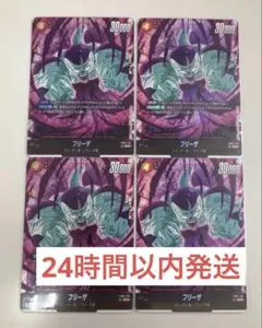 【ARS10+】フリーザ　シークレットレア 2025年最新】フリーザ シークレットの人気アイテム - メルカリ