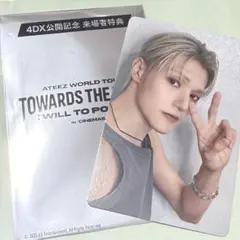 ATEEZ 映画 入場者特典 第3弾 トレカ ウヨン(即決可)