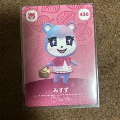 どうぶつの森amiiboカードみずず