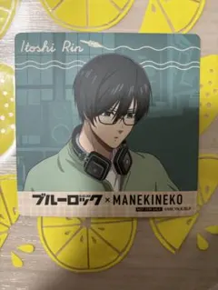 ブルーロック　まねきねこ　コラボコースター　 糸師凛