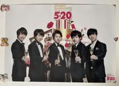 嵐 相葉雅紀 ARASHI Anniversary Tour 5×10 ポスター - メルカリ