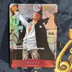 2026年最新】ワンピース シャンクス コミパラの人気アイテム - メルカリ