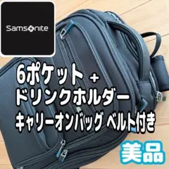 美品Samsonite サムソナイト ビジネスリュック ブラック　黒