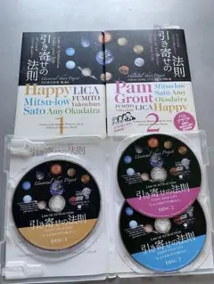 引き寄せの法則 Official Master Book & DVD フルセット 引き寄せの法則 1・2 公式マスターブック DVD付き - メルカリ