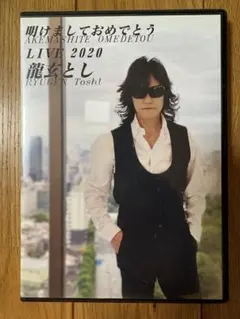 2025年最新】龍玄とし toshl dvdの人気アイテム - メルカリ