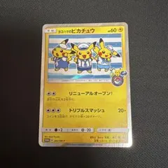 2026年最新】ポケモンセンターヨコハマ スペシャルboxの人気アイテム