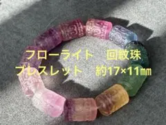2025年最新】フローライト回紋珠の人気アイテム - メルカリ