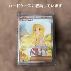 2026年最新】リーリエの決心 sarの人気アイテム - メルカリ