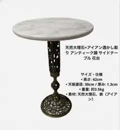 2026年最新】花台 大理石の人気アイテム - メルカリ