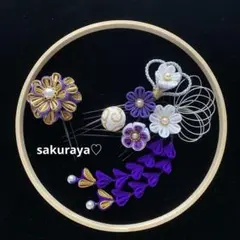 【459】つまみ細工髪飾り　卒業式袴　成人式、結婚式　紫パープル銀金白ちょい足し