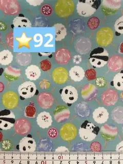⭐️92ラミネート生地1メートル