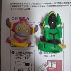 ポケモンキッズ 指人形　メガレックウザ　フーパ