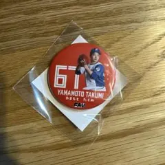 ◾️ファイターズ　FAV限定　缶バッジ　山本拓実