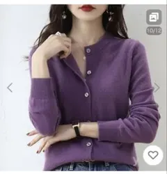【新品未使用　未開封！！】長袖　カーディガン　パープル