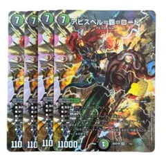 2026年最新】アビスベル覇デスロードの人気アイテム - メルカリ