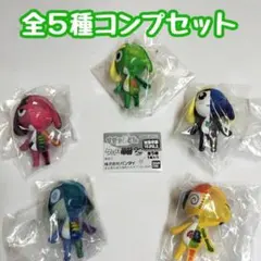 コンプ すきゃらとん ケロロ軍曹 全５種 セット