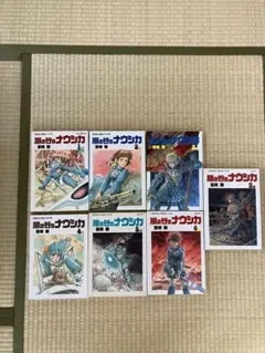 風の谷のナウシカ全7巻セット コミックスワイド判