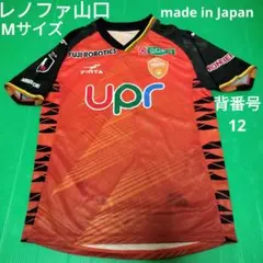 レノファ山口　ユニフォーム　Мサイズのサムネイル