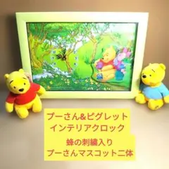 プーさん&ピグレットインテリアクロック&蜂の刺繍入りマスコット二体付き/特別商品のサムネイル