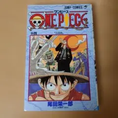 2025年最新】ワンピース 1巻 初版の人気アイテム - メルカリ