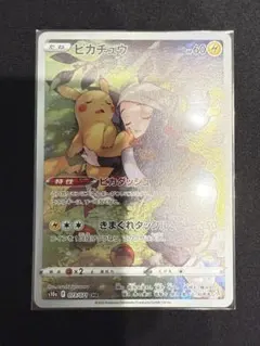 ピカチュウ CHR S10a ダークファンタズマ 073/071