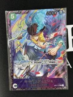 キャベンディッシュ：フラッグシップバトル2024年4月 ベスト8記念品 SR …