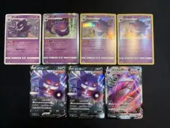 ゲンガー　まとめ売り