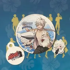 【匿名取引】 あたなる 白夜零兎セット⑤