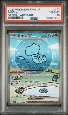 2026年最新】シャイニートレジャー ミュウ sarの人気アイテム - メルカリ