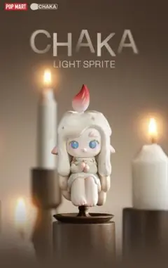 新品！POP MART CHAKA LIGHT SPRITE フィギュア