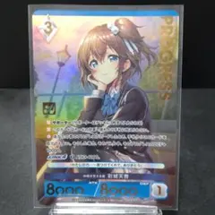 サイン入り セピアカラフル 菊地 真カード SP - メルカリ